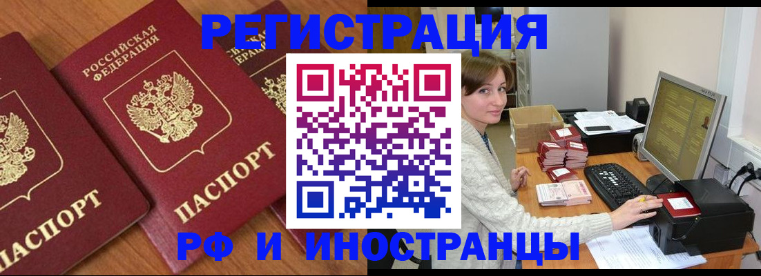 прописка законно в Гаврилов-Яме