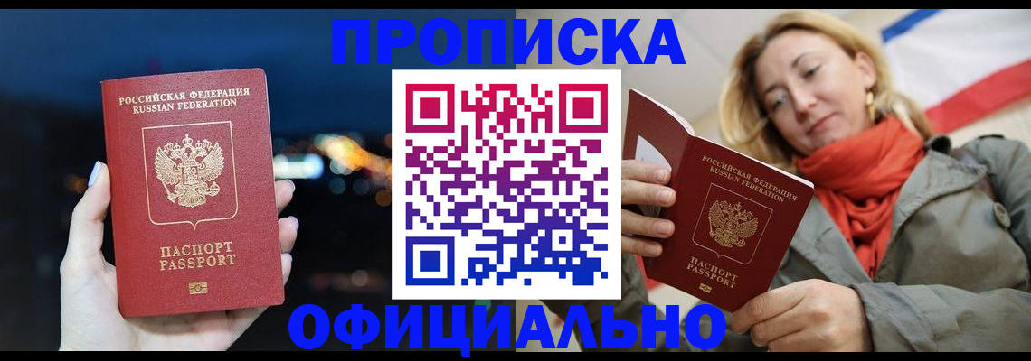 прописка иностранных граждан в Гаврилов-Яме