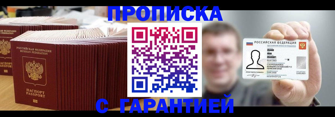 временная прописка в Гаврилов-Яме