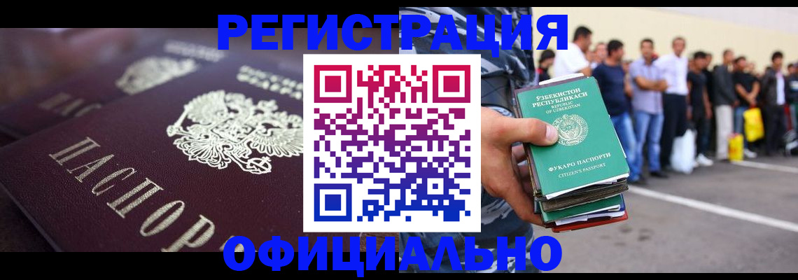 временная прописка в Гаврилов-Яме