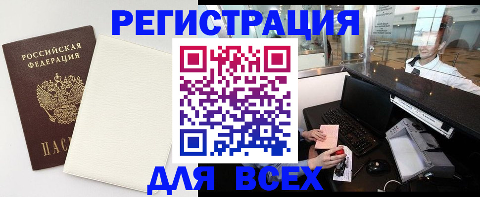 где прописаться в Гаврилов-Яме