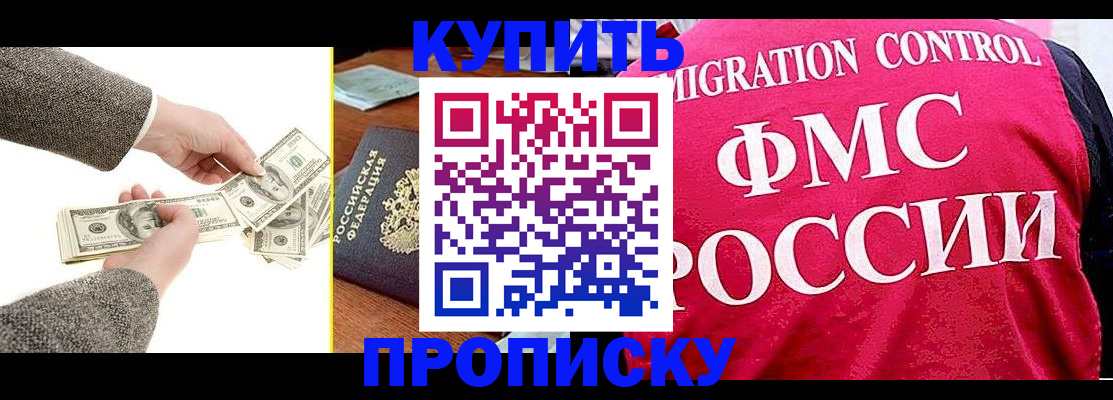 временная регистрация для школы в Гаврилов-Яме